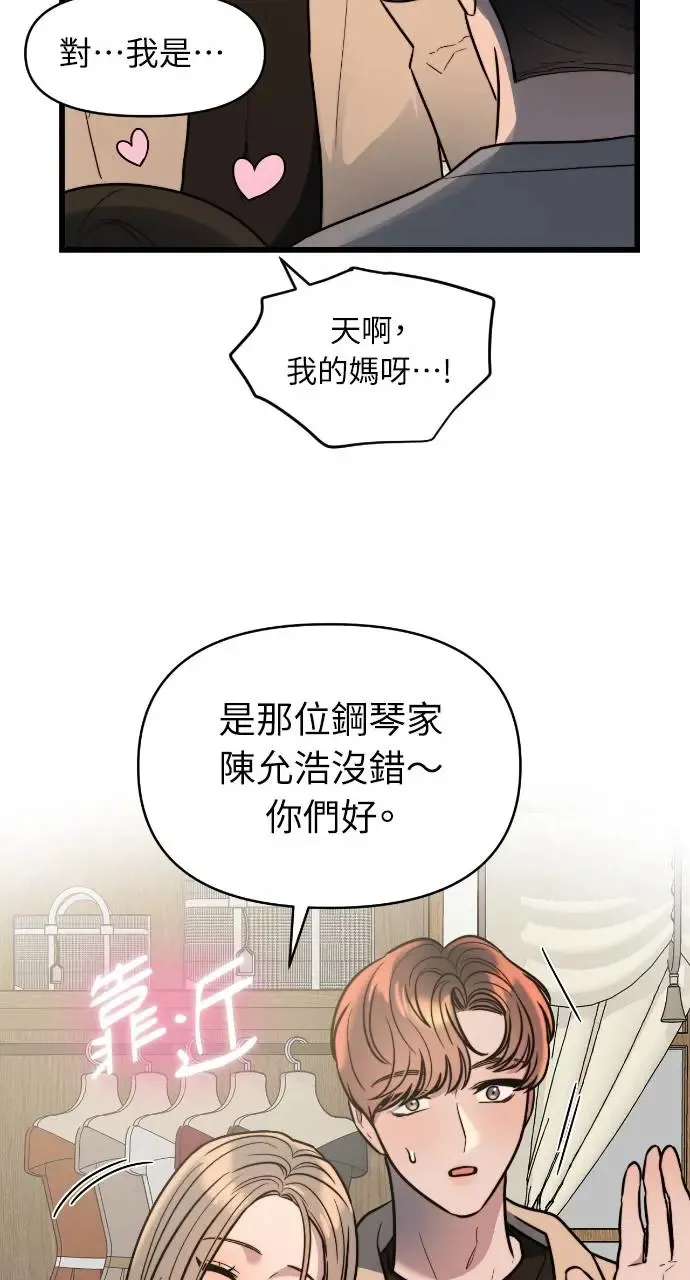 第6话 第73页