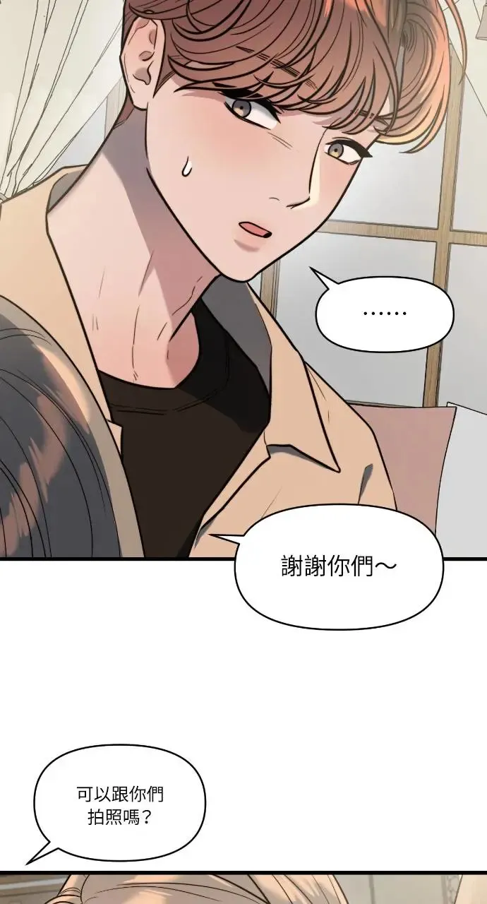 第6话 第75页