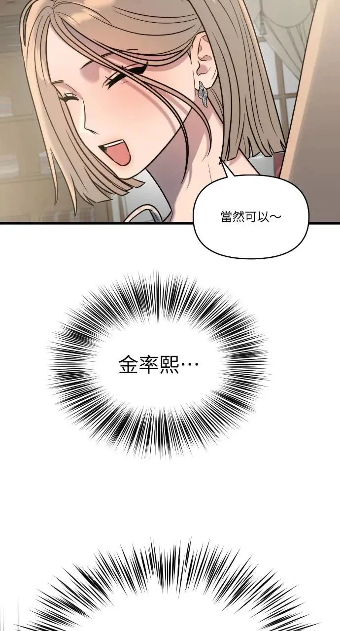 第6话 第76页