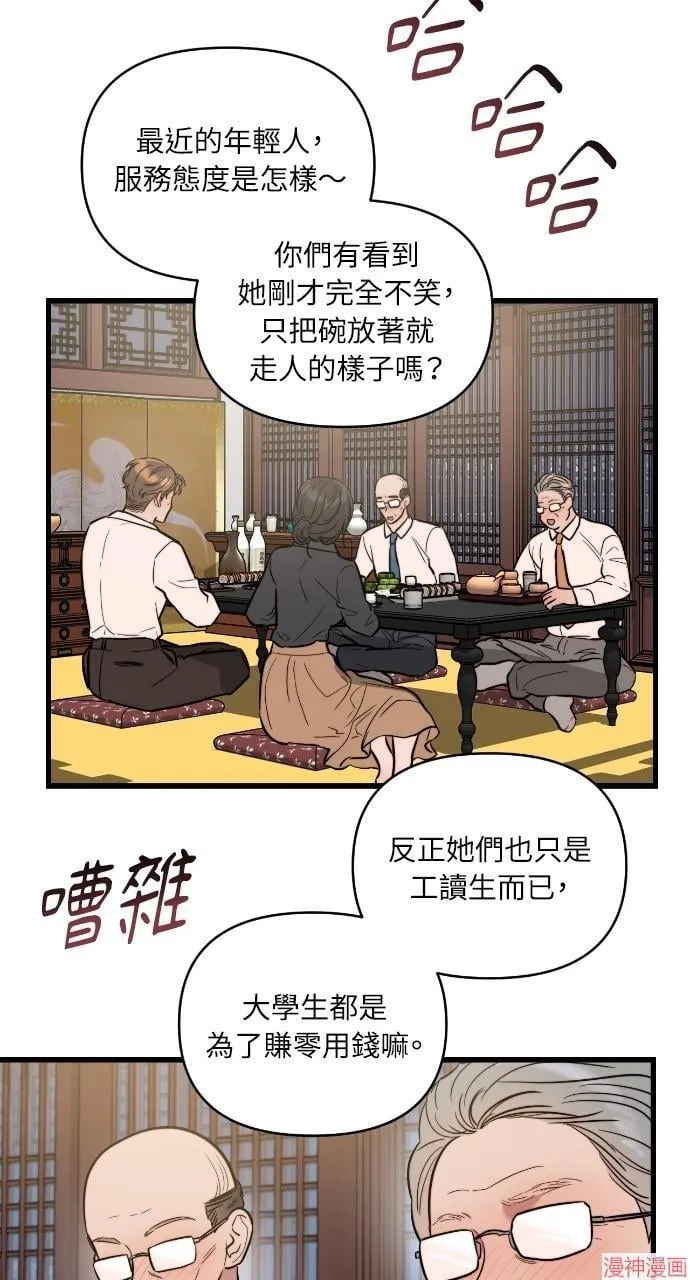 第6话 第80页