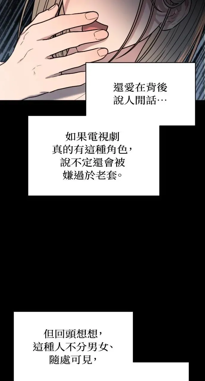 第7话 第4页