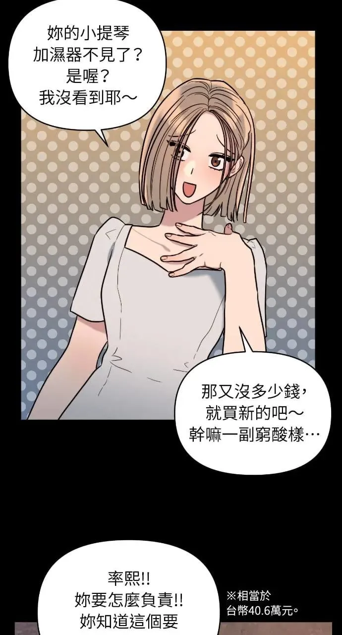 第7话 第7页