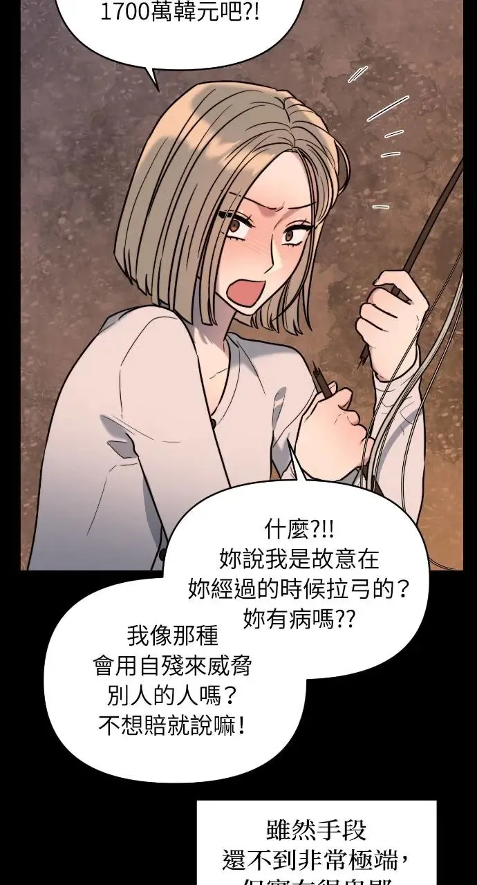 第7话 第8页