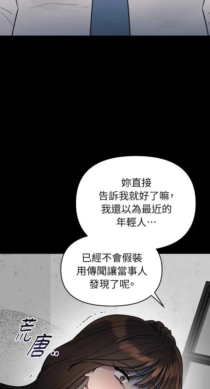 第7话 第12页