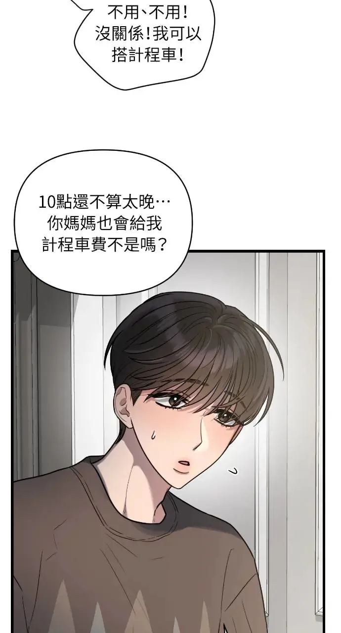 第7话 第20页