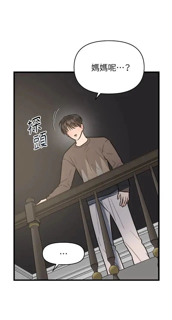 第7话 第25页