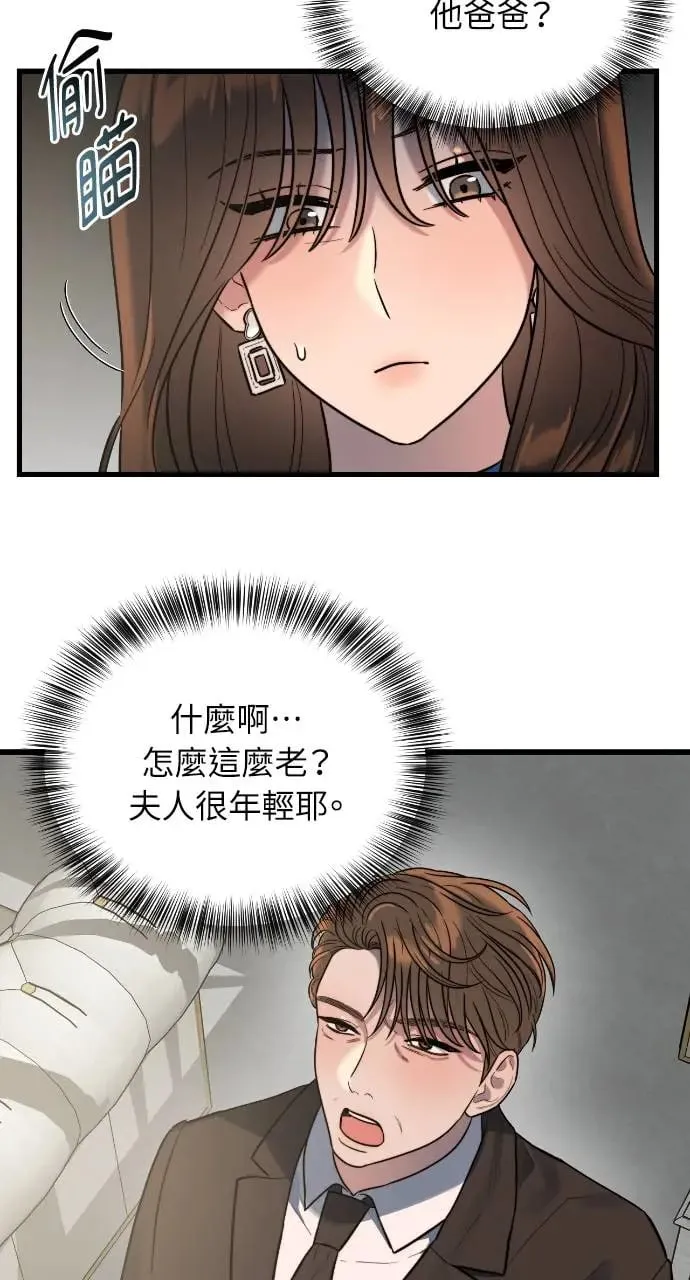 第7话 第28页