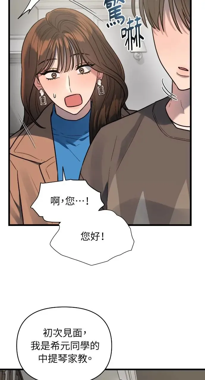 第7话 第31页