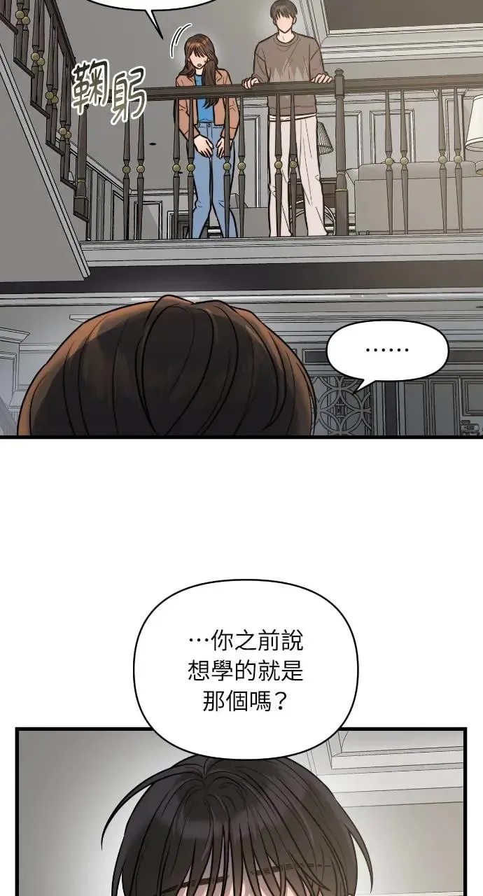 第7话 第32页