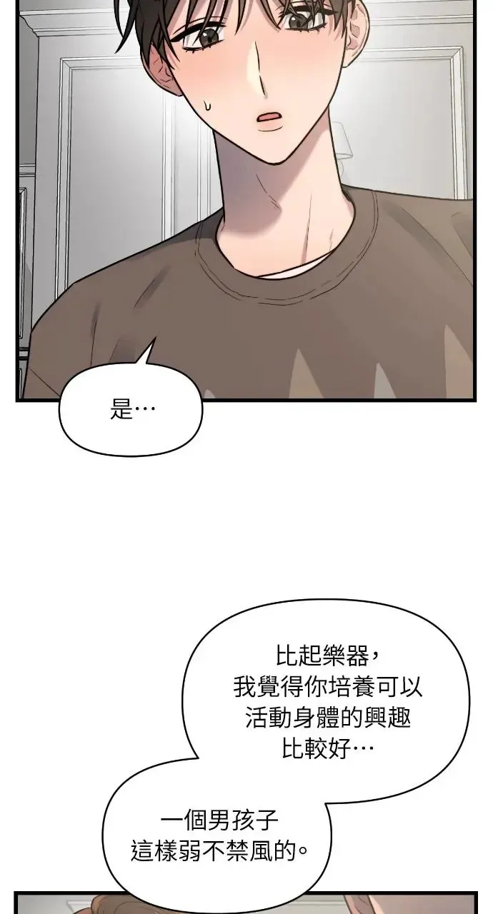 第7话 第33页