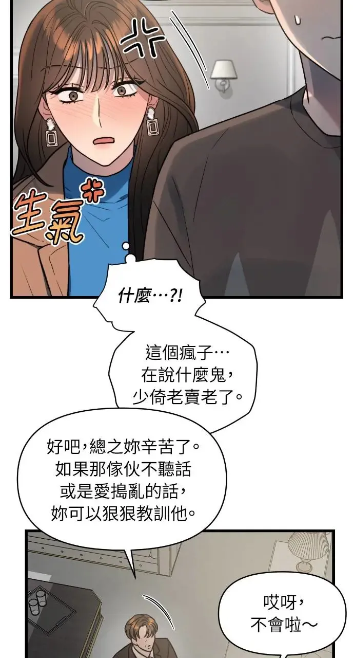 第7话 第34页