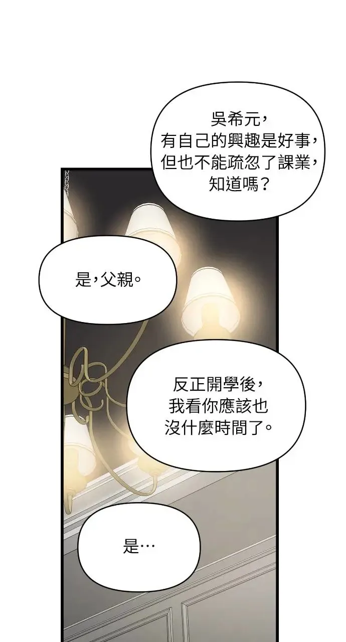 第7话 第38页