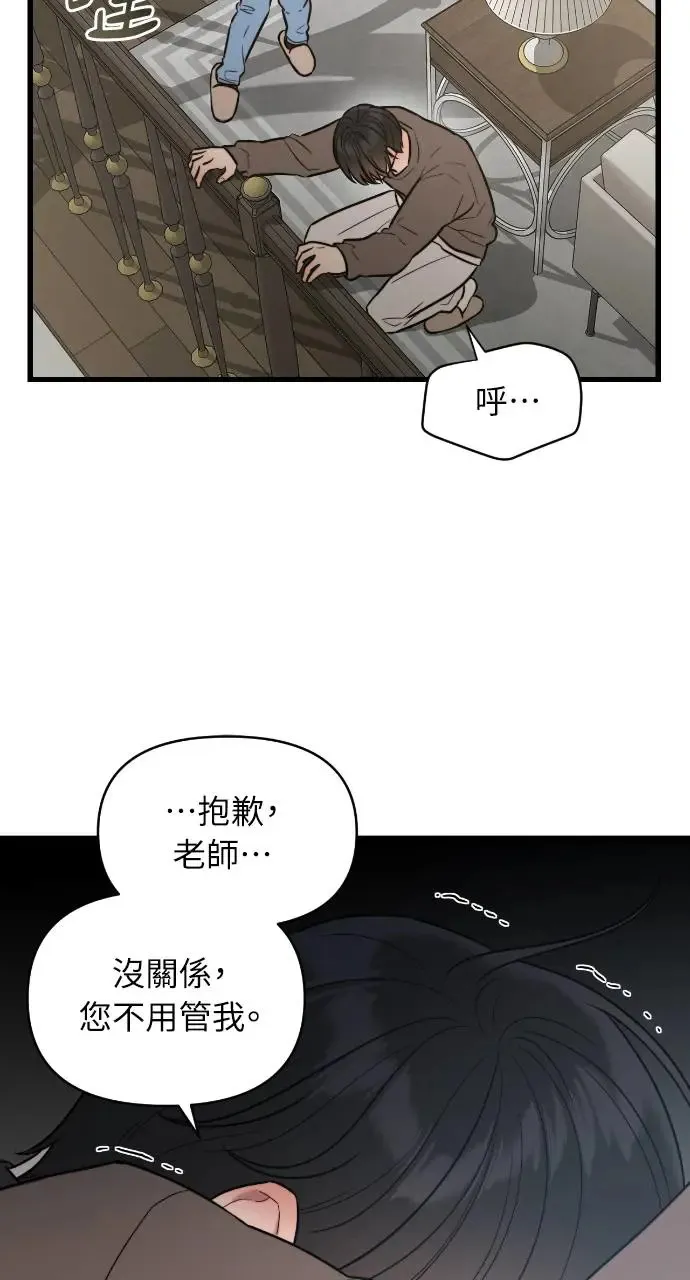 第7话 第44页