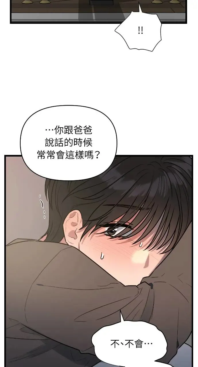 第7话 第47页