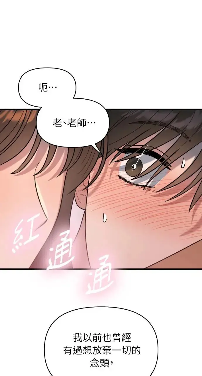 第7话 第52页