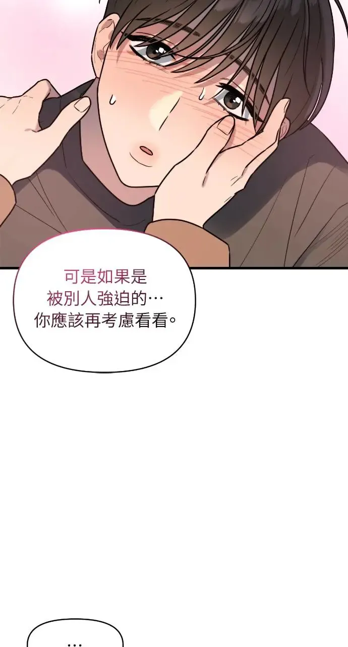 第7话 第55页