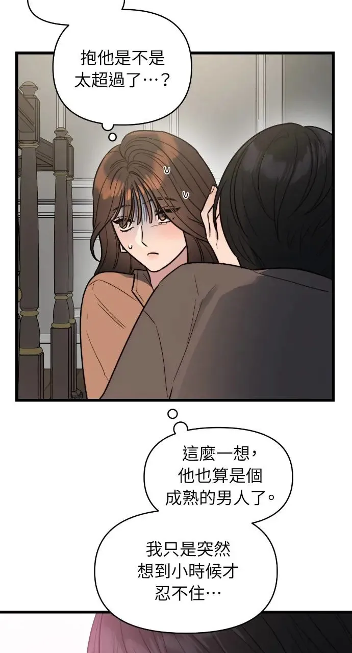 第7话 第56页