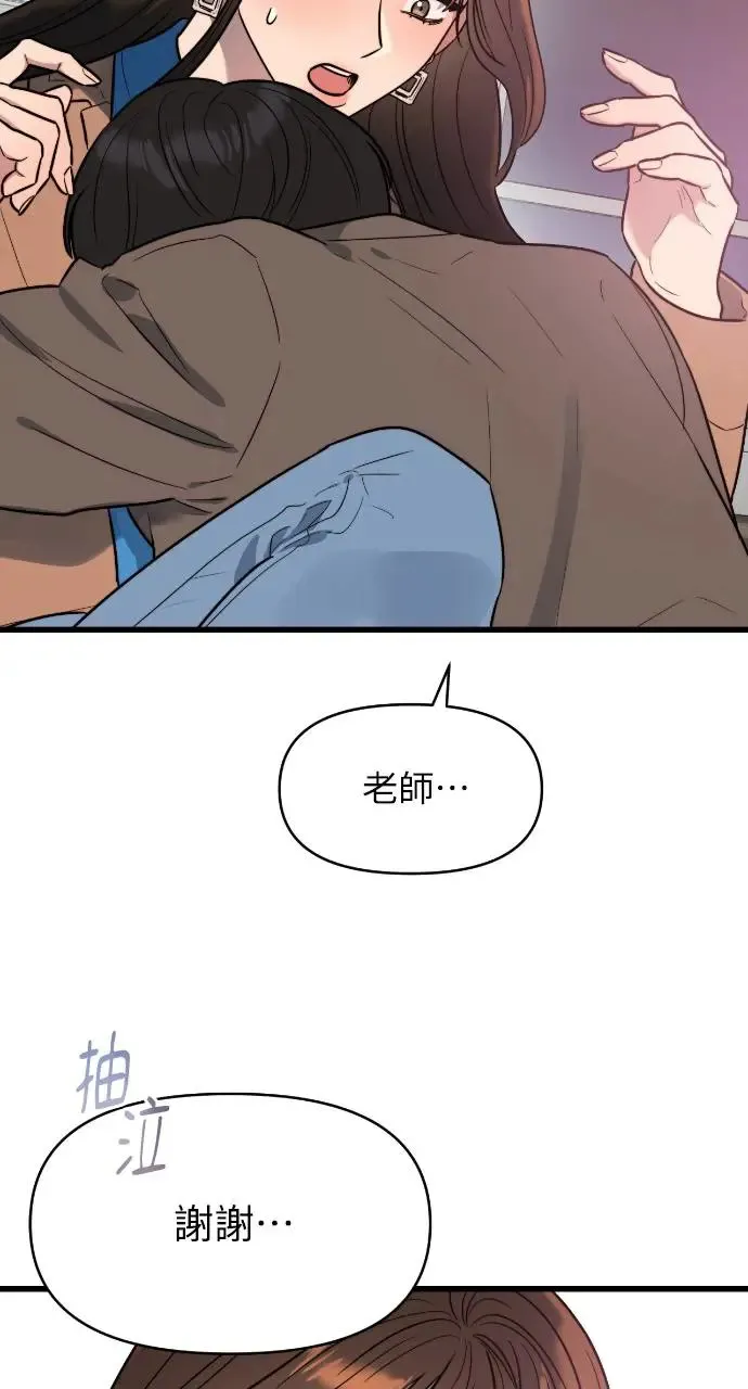 第7话 第59页