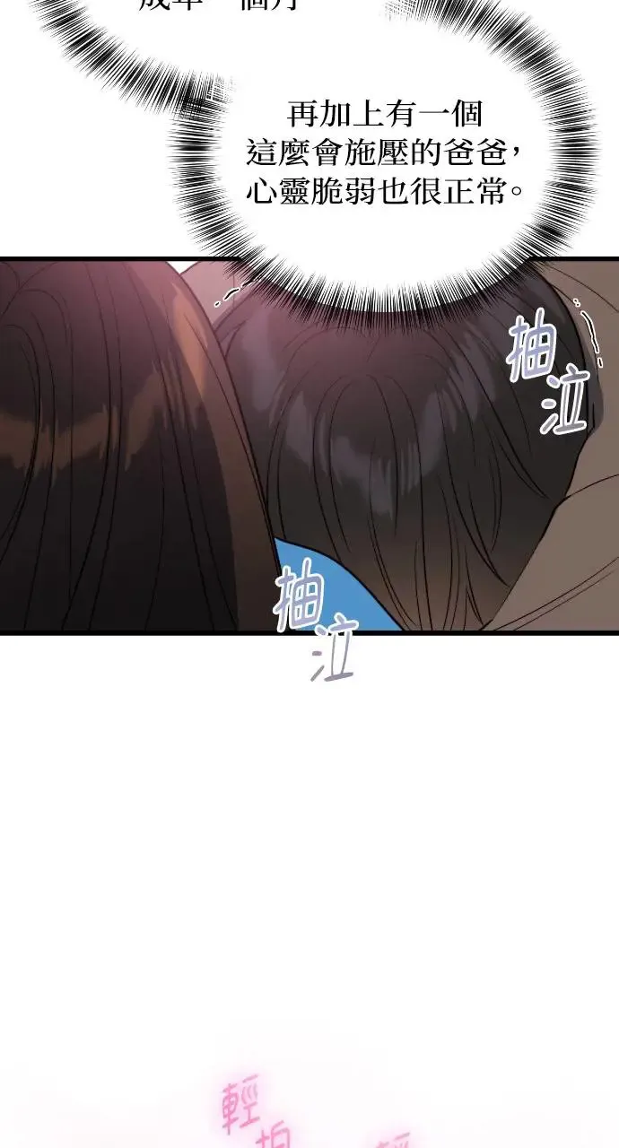 第7话 第61页