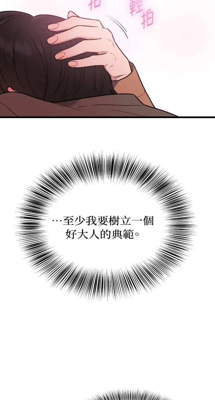 第7话 第62页