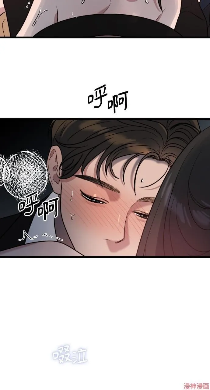第7话 第68页
