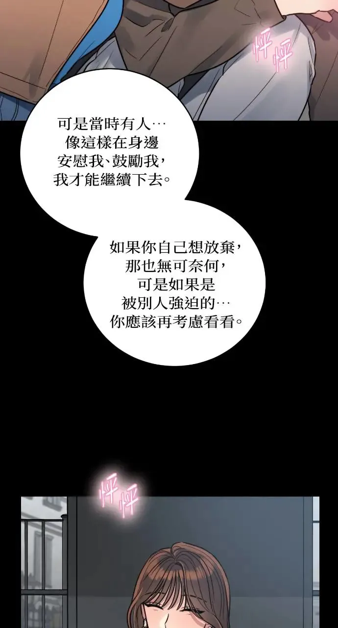 第8话 第5页