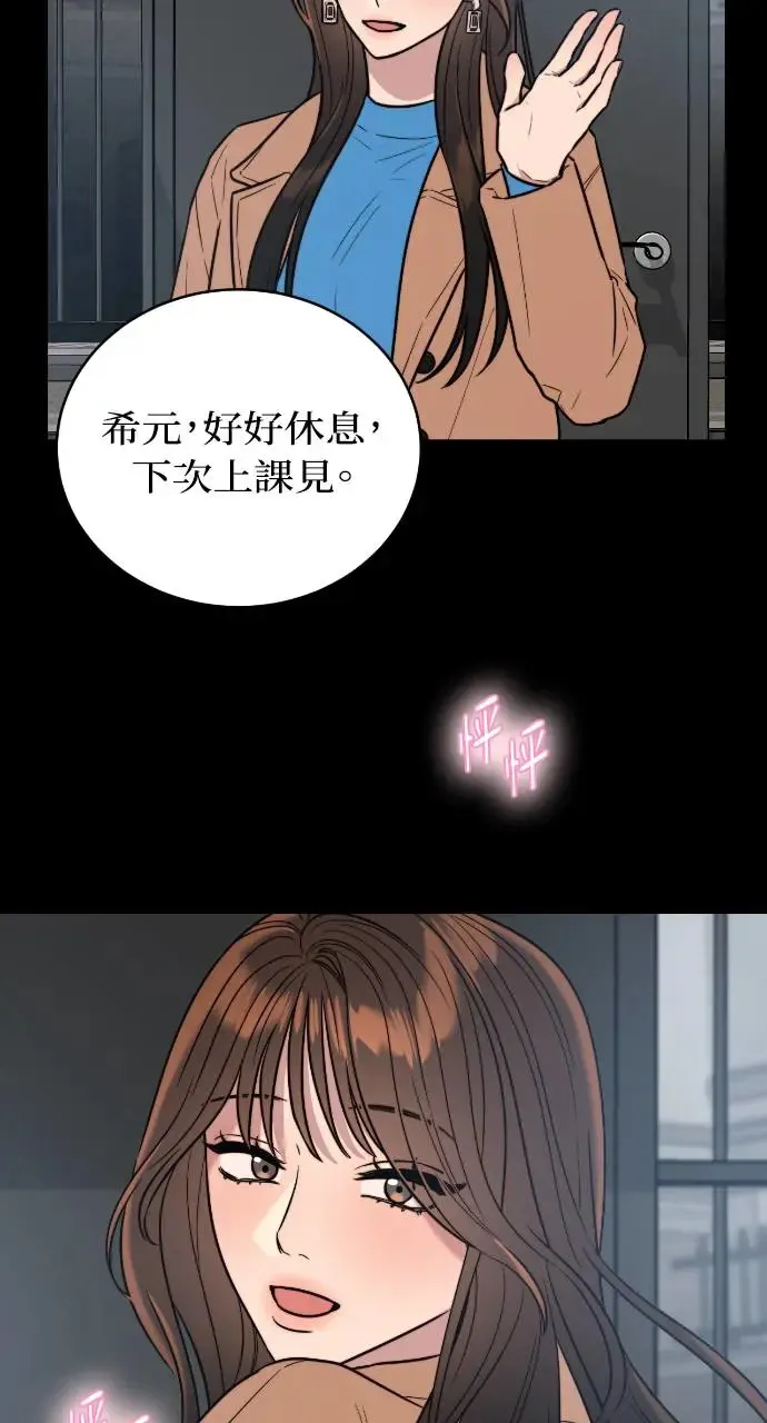 第8话 第6页