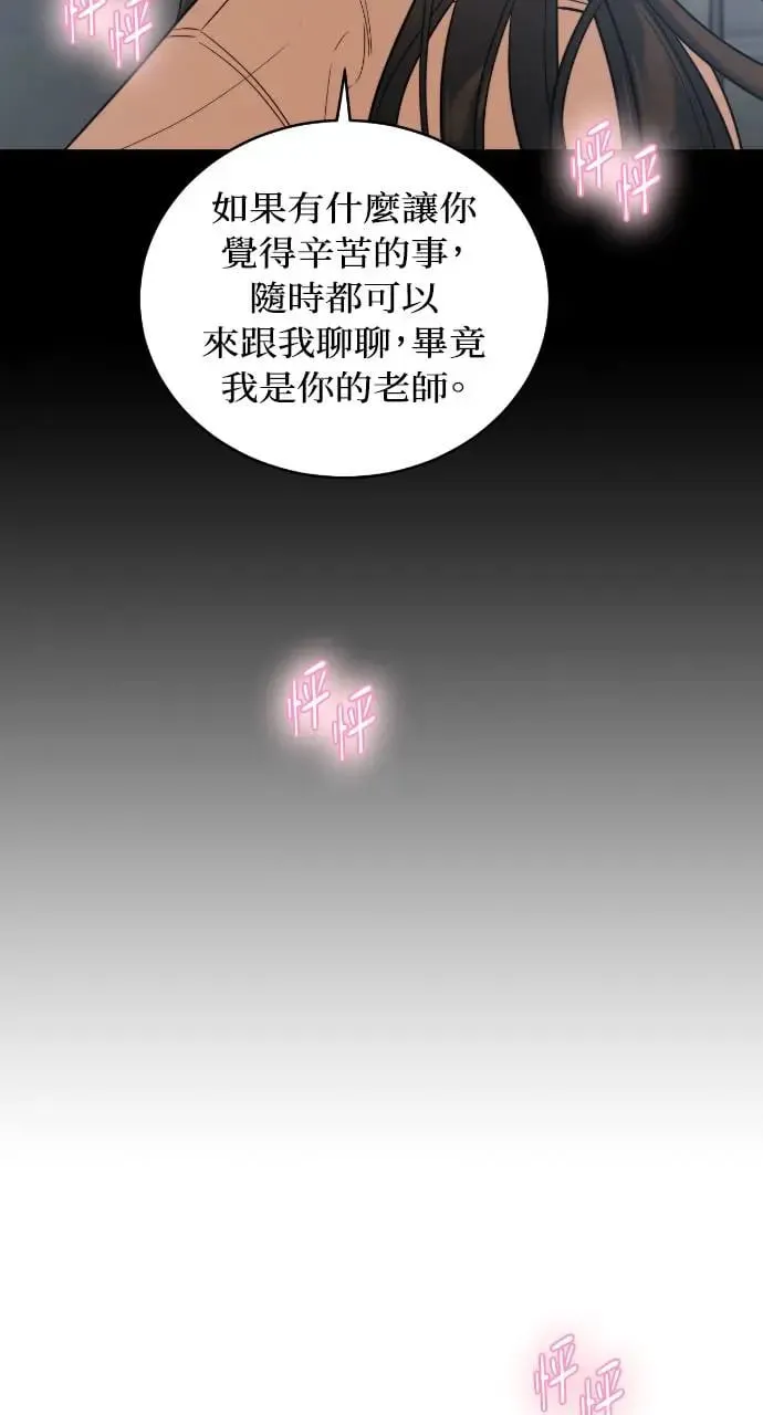 第8话 第7页