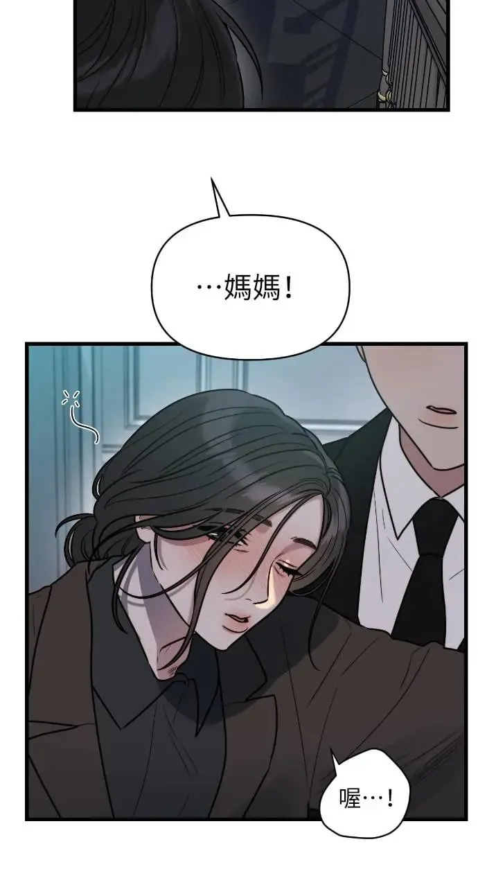 第8话 第13页