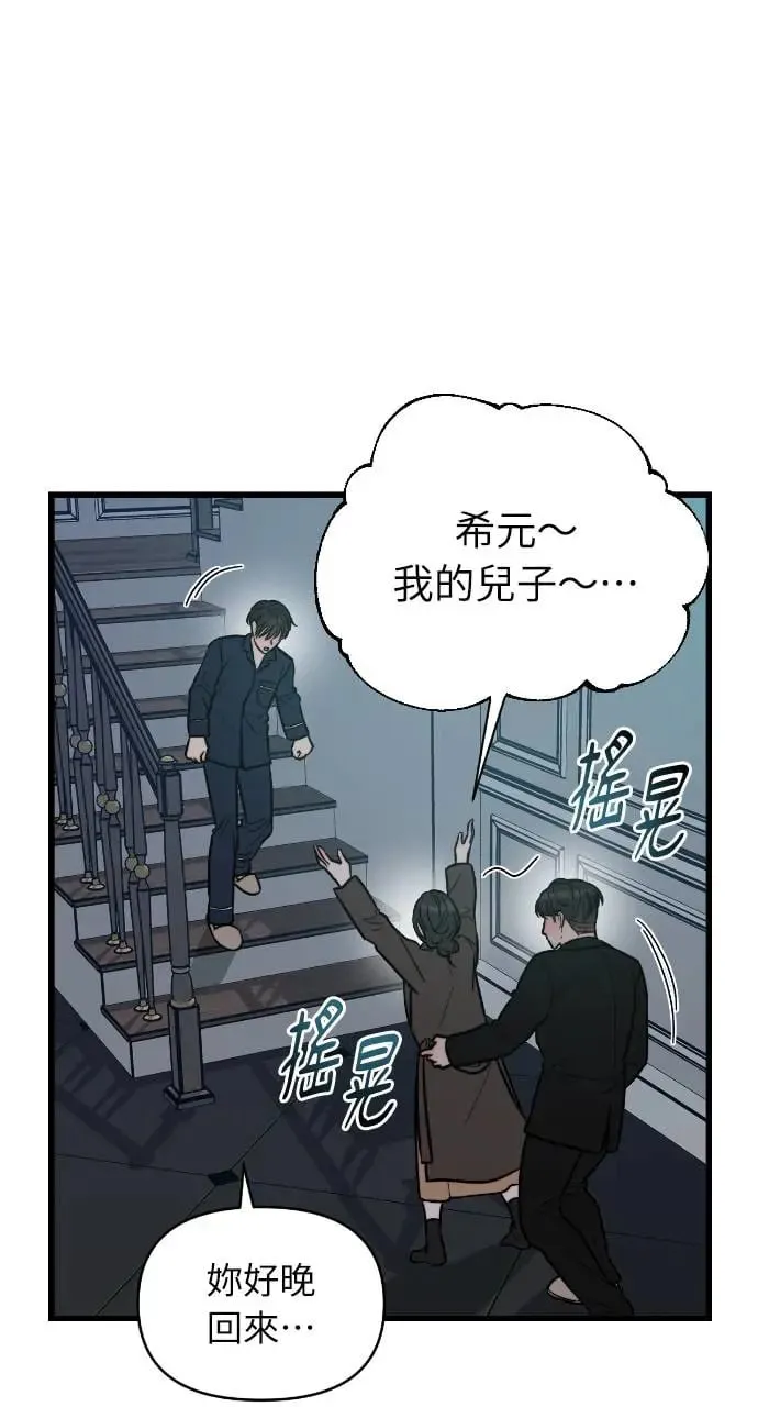 第8话 第14页