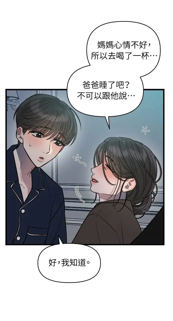 第8话 第15页