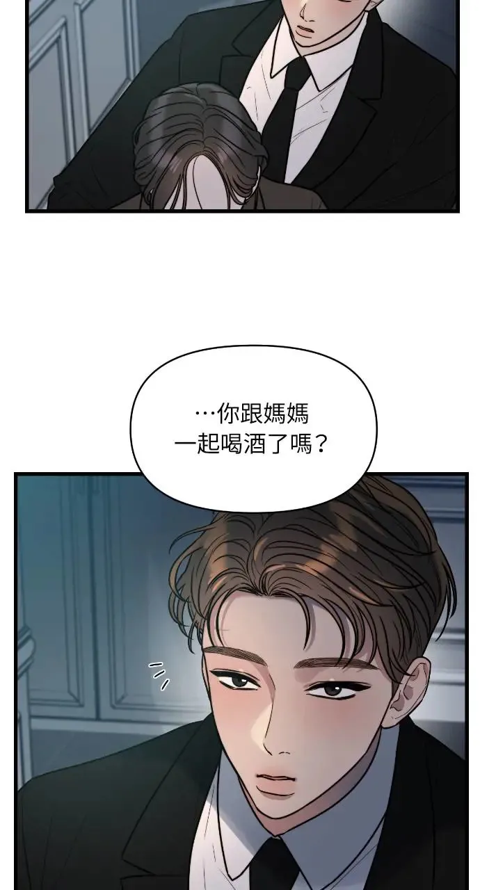 第8话 第17页