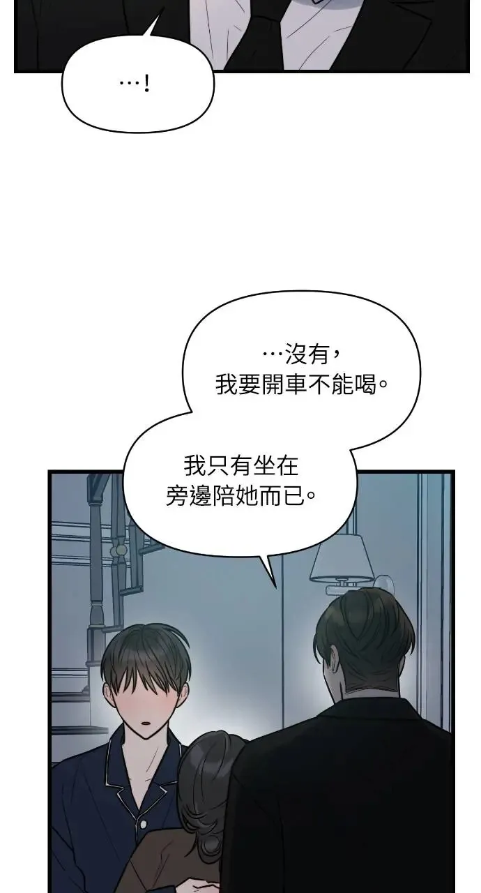 第8话 第18页