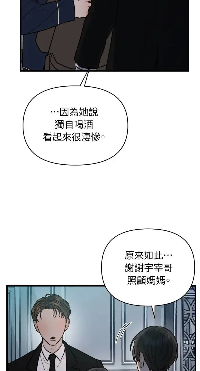 第8话 第19页