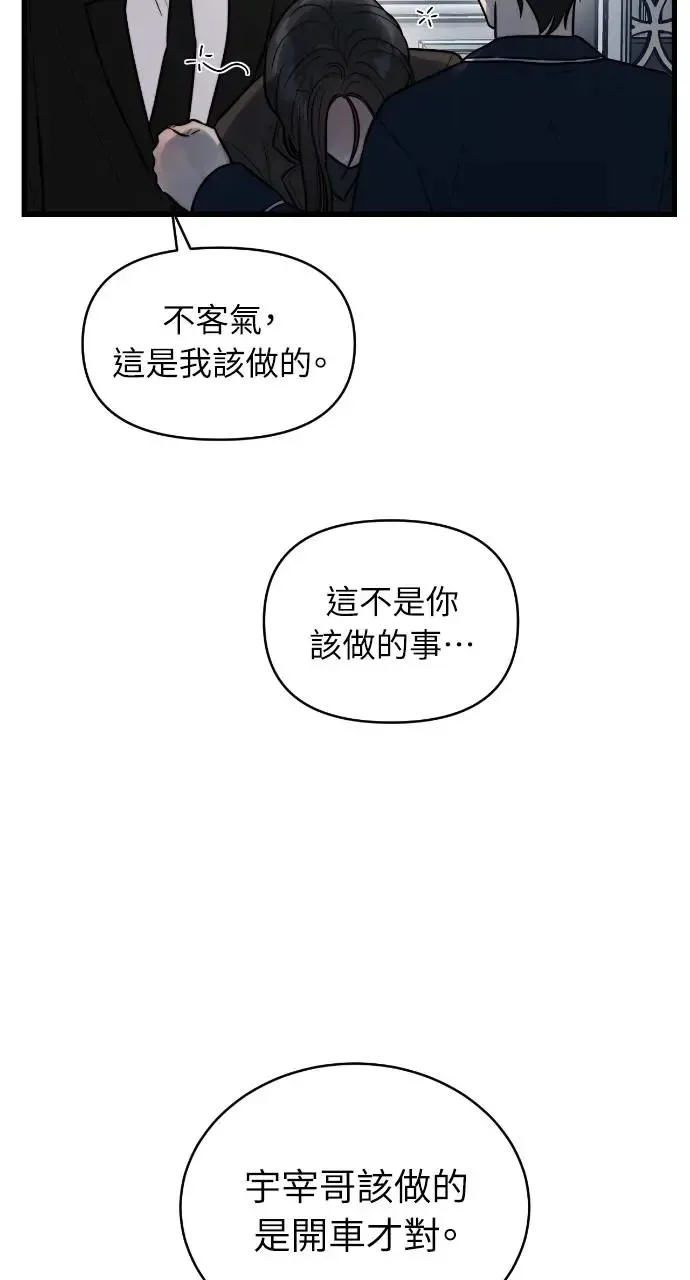 第8话 第20页