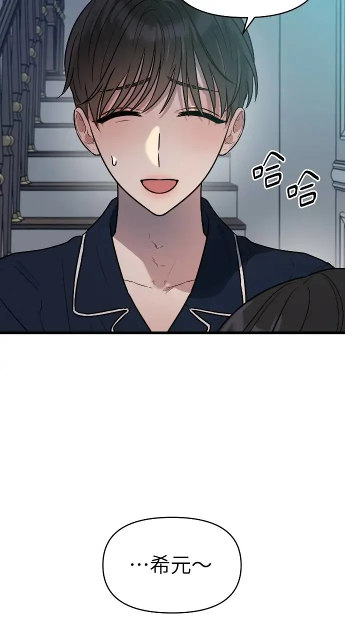 第8话 第23页