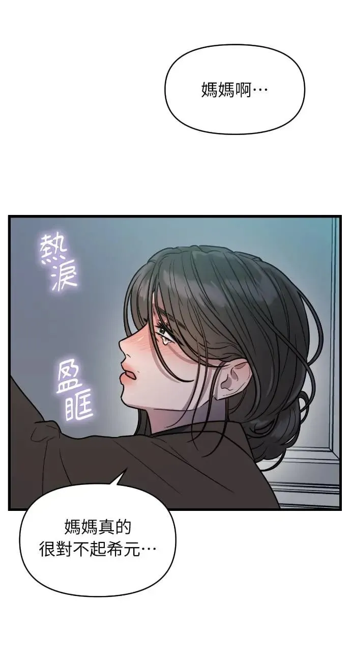 第8话 第25页