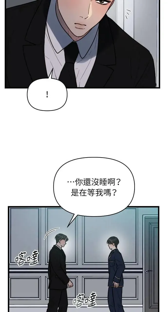 第8话 第42页