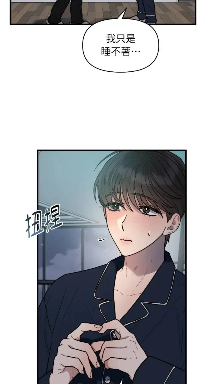 第8话 第43页