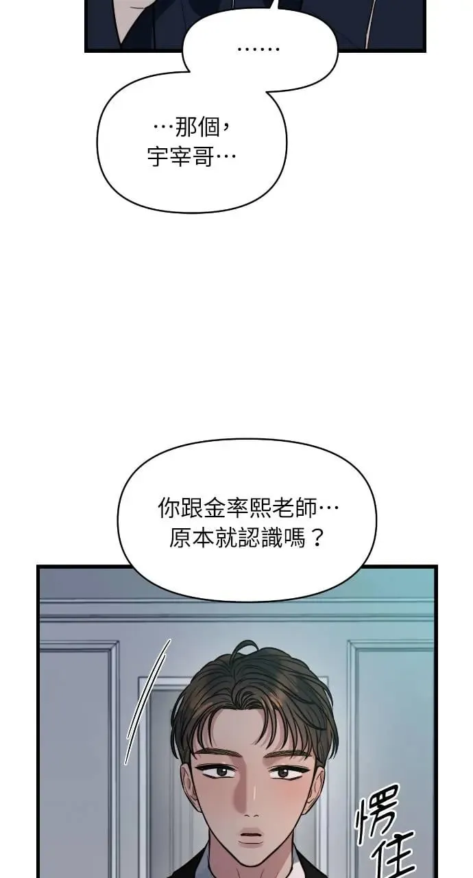 第8话 第44页