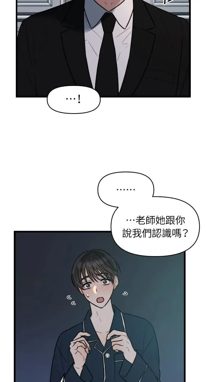 第8话 第45页