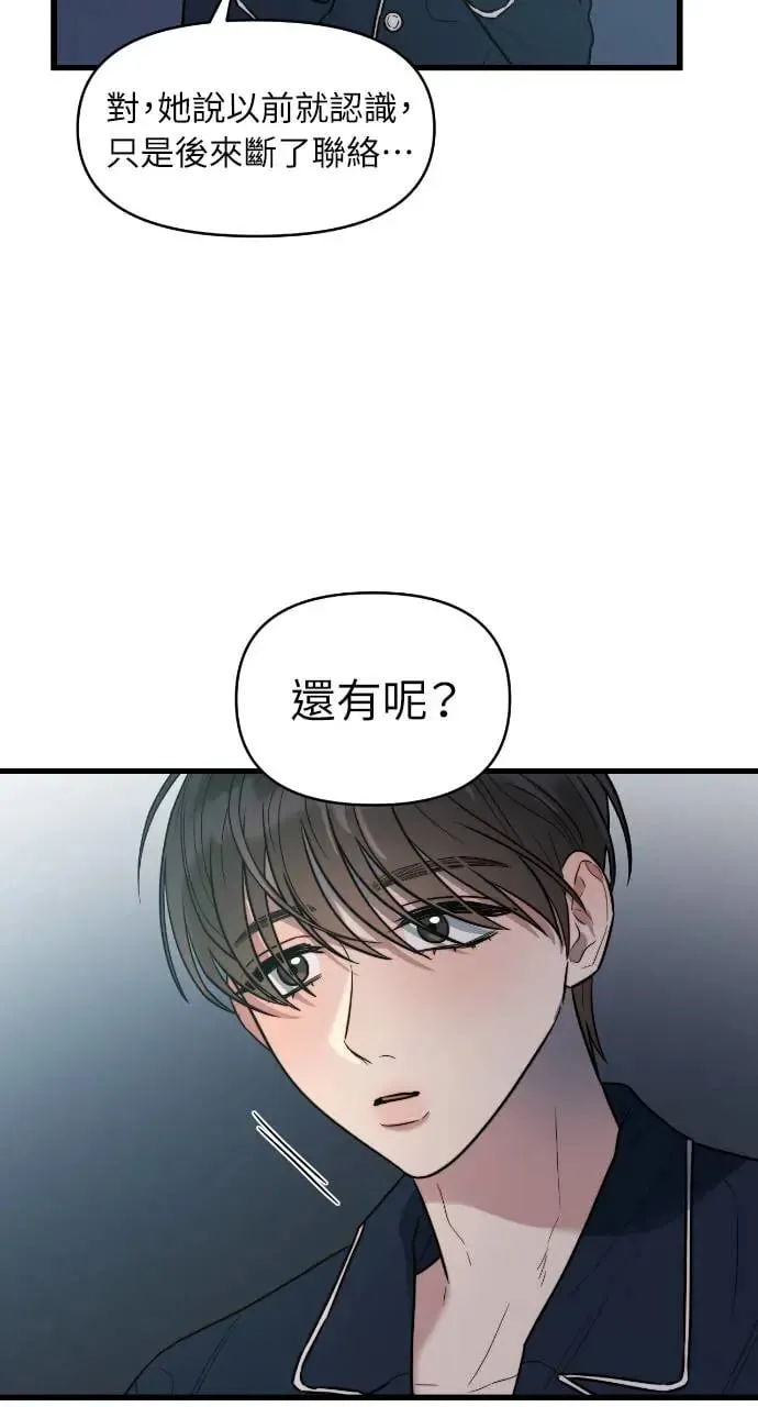 第8话 第46页