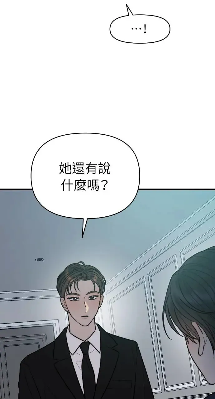 第8话 第47页