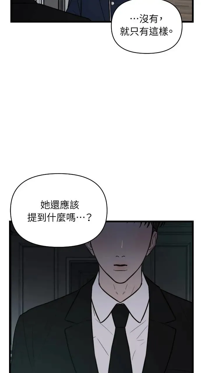 第8话 第49页