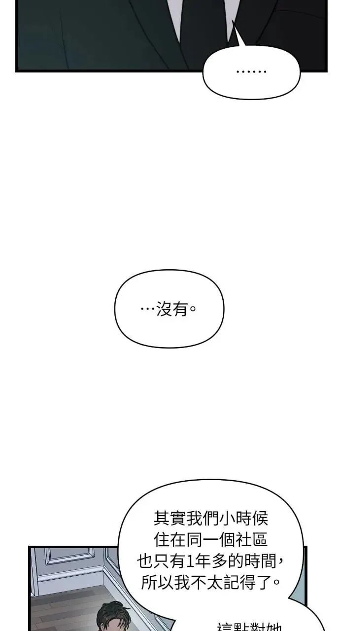 第8话 第50页
