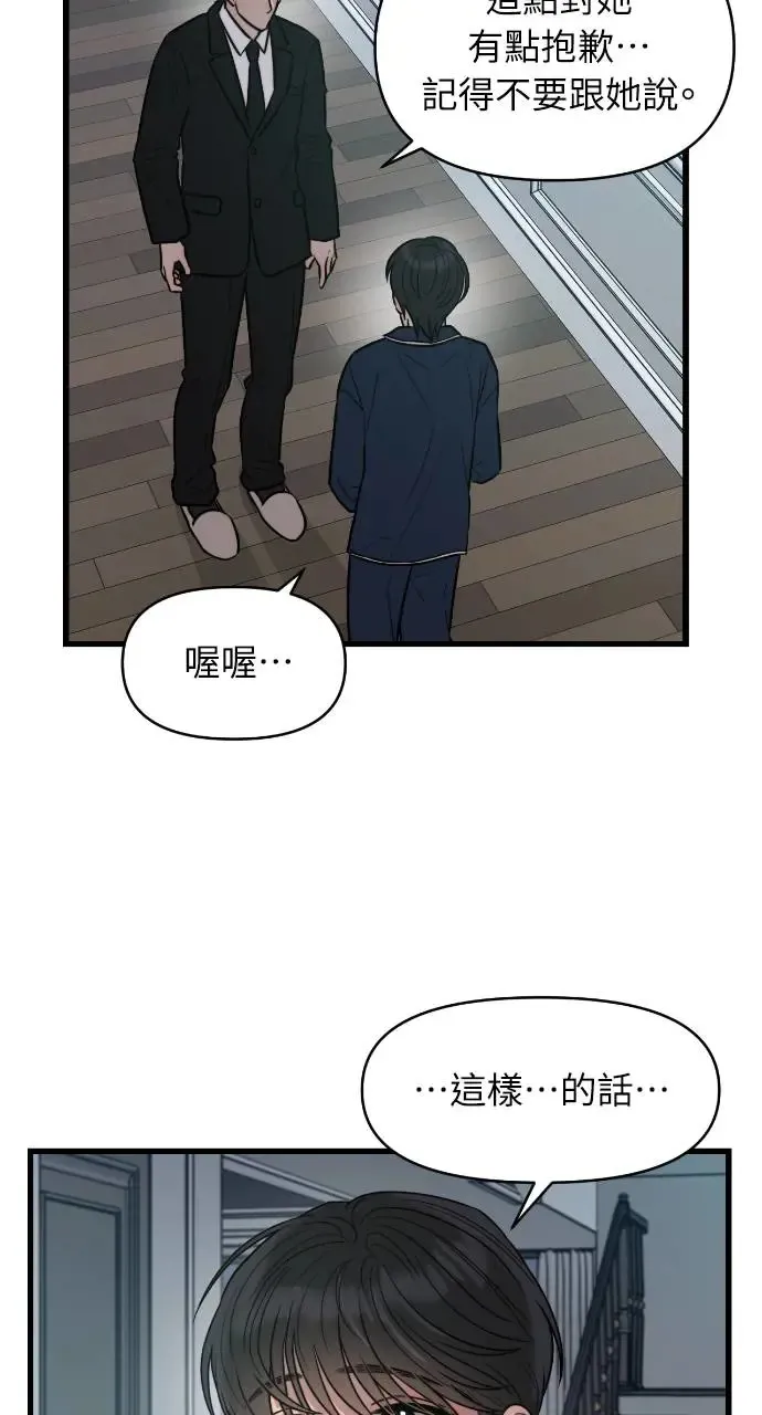 第8话 第51页