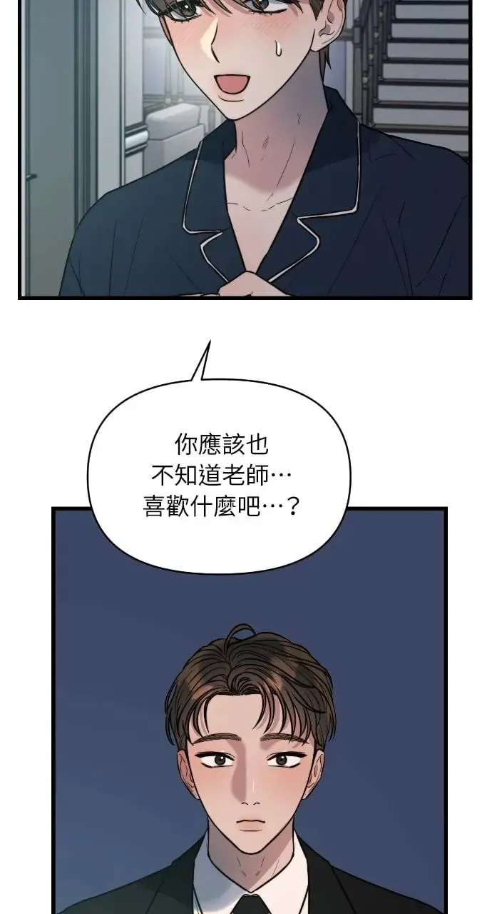第8话 第52页