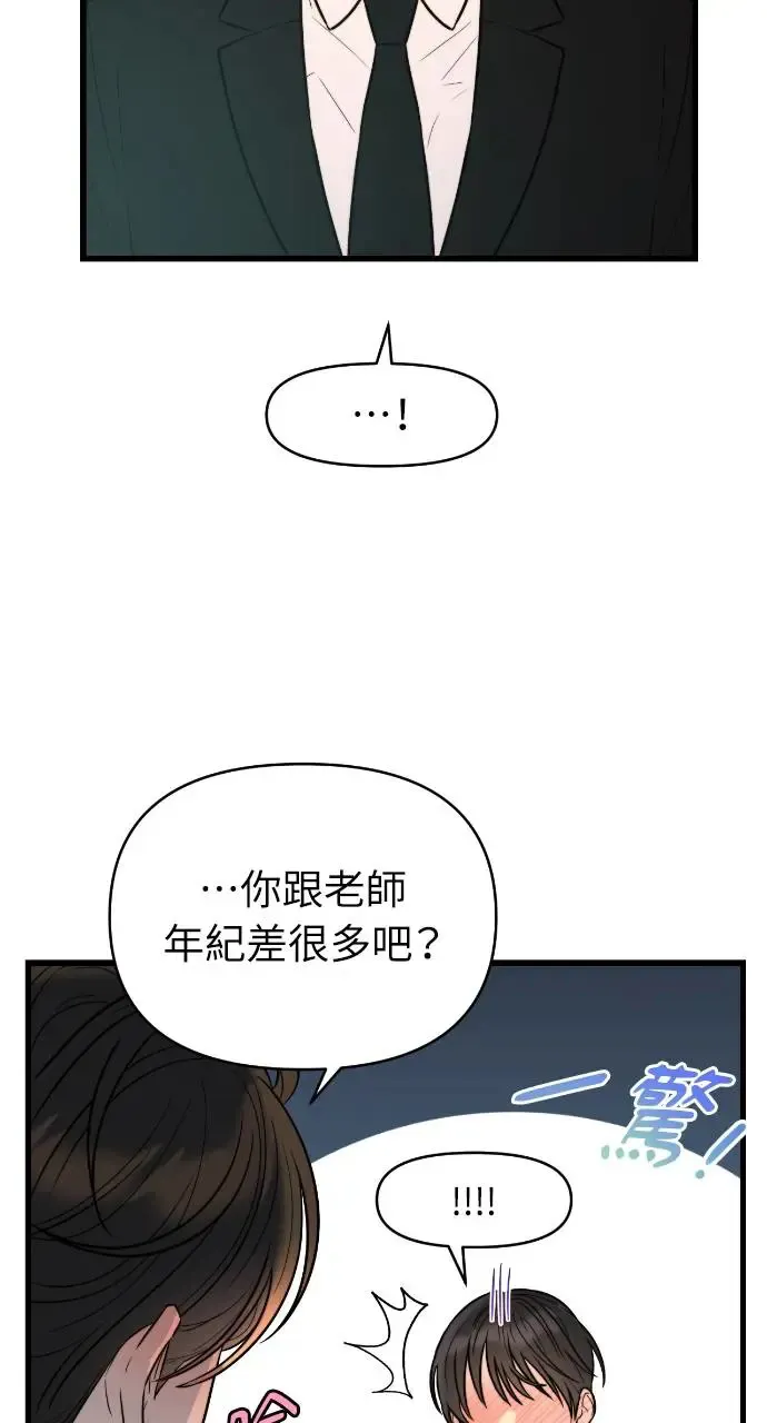 第8话 第53页