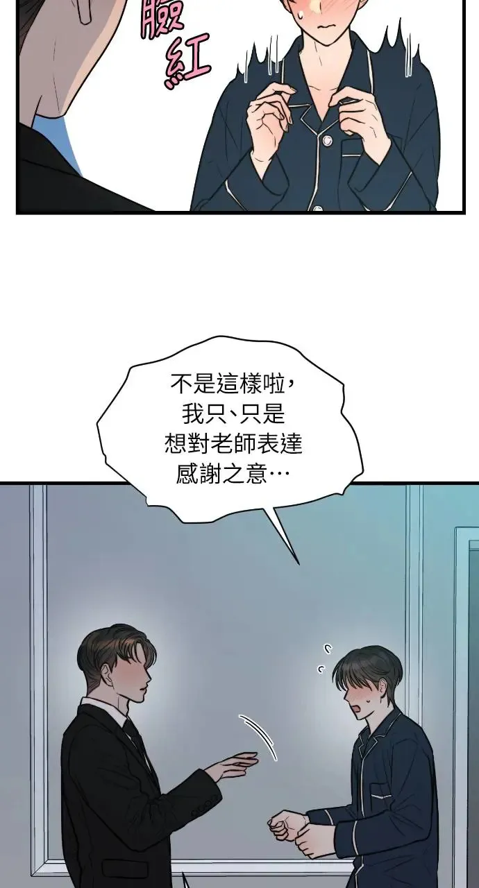 第8话 第54页