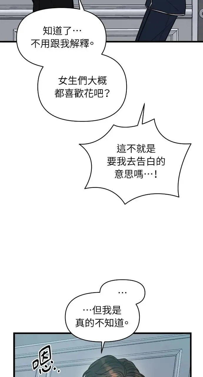 第8话 第55页